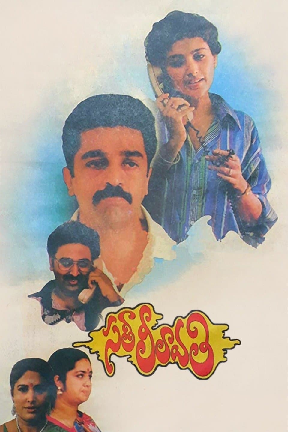 poster image