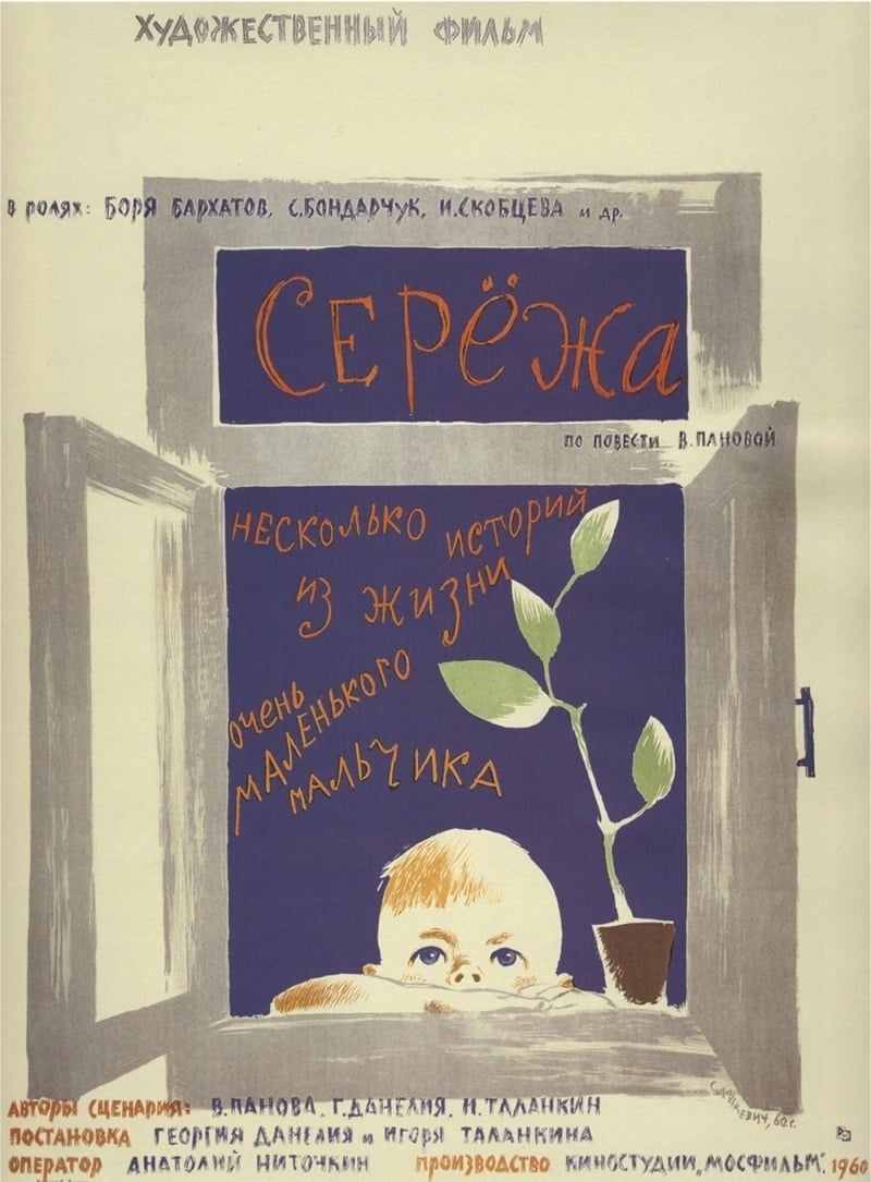 poster image