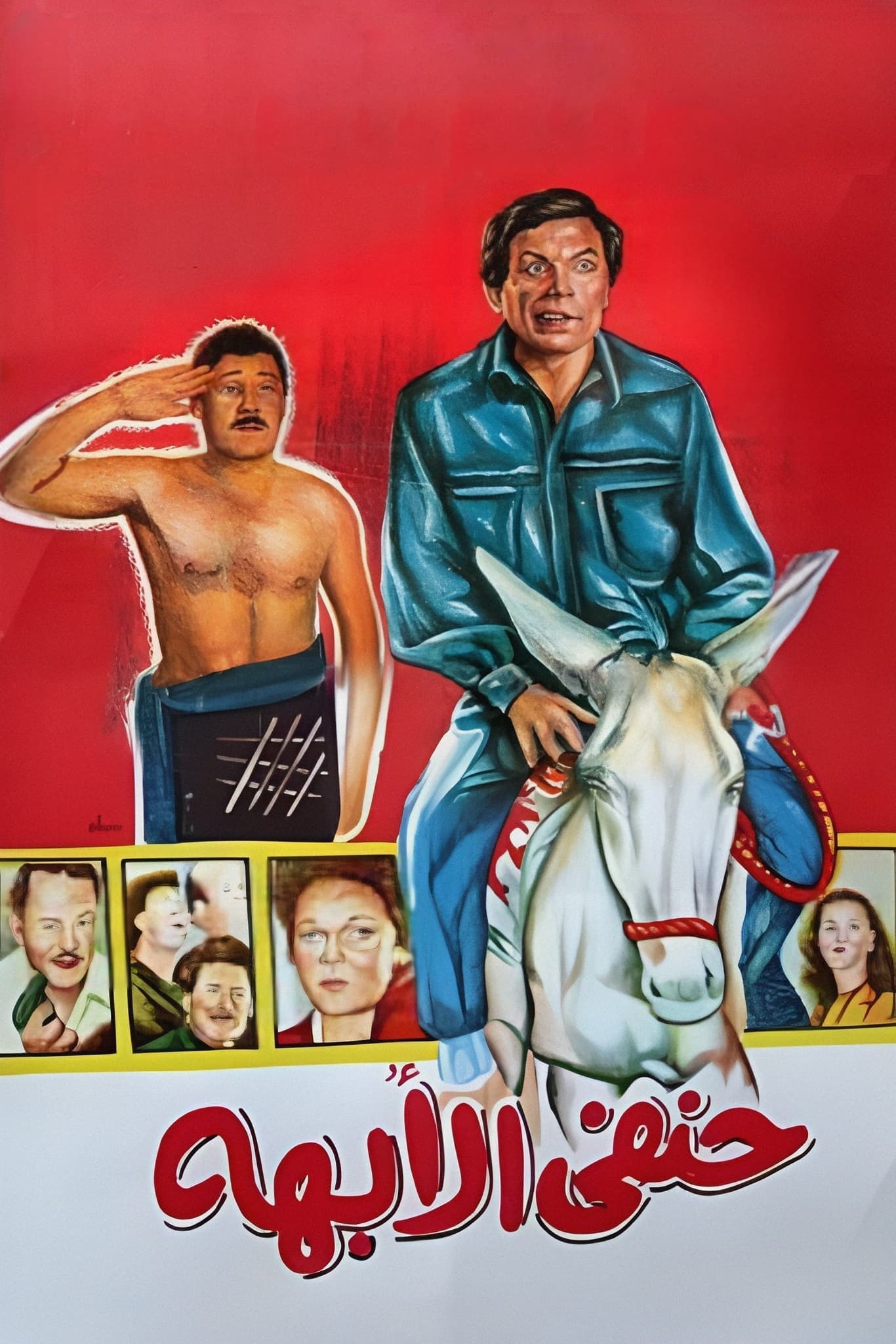 poster image