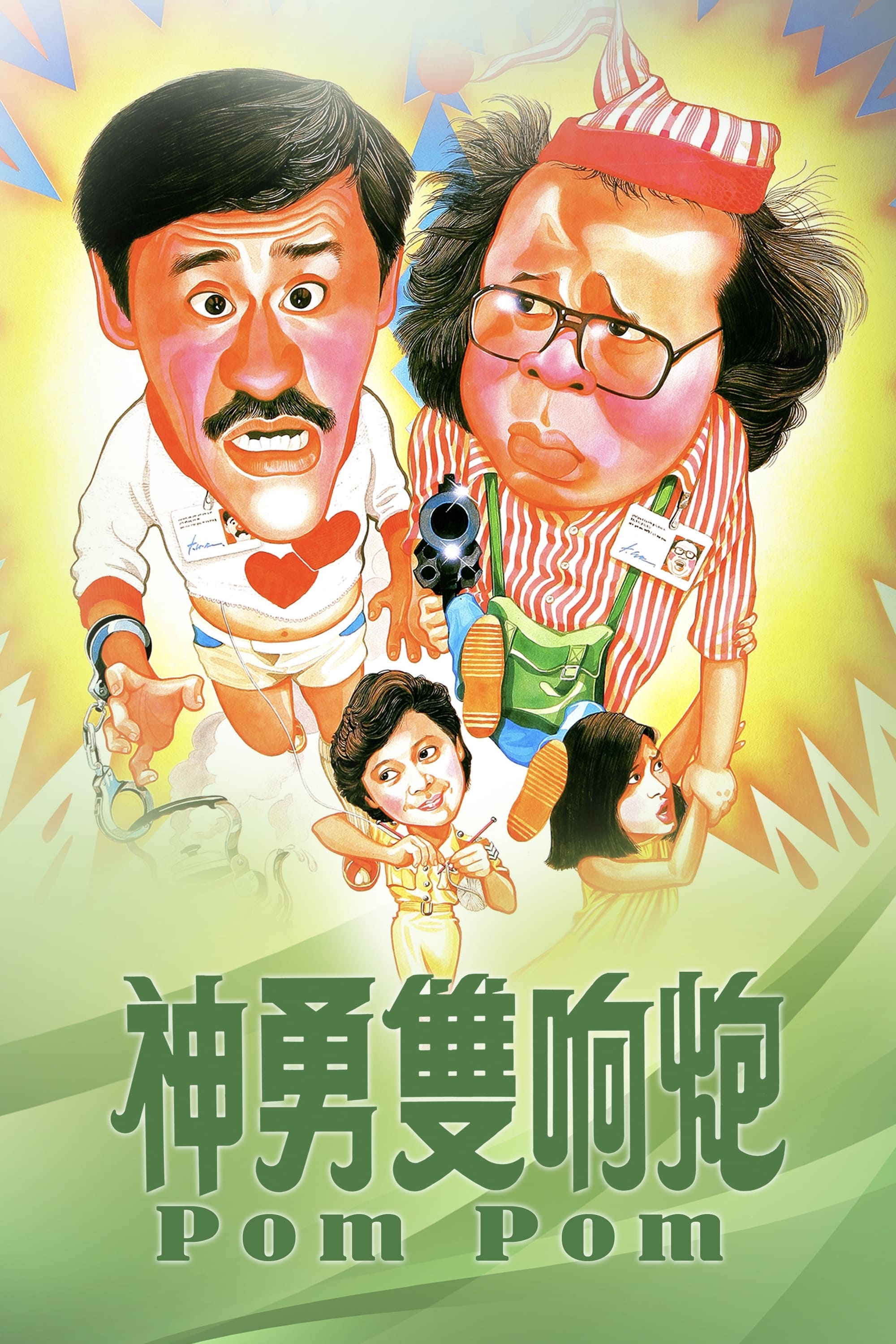 poster image