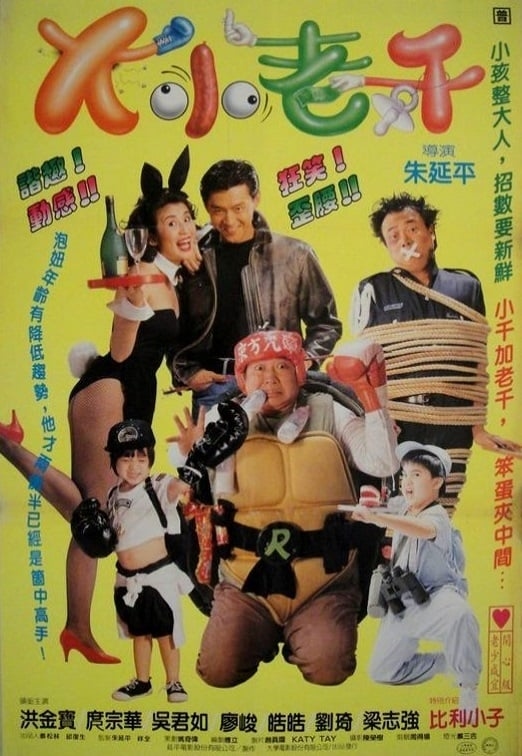 poster image