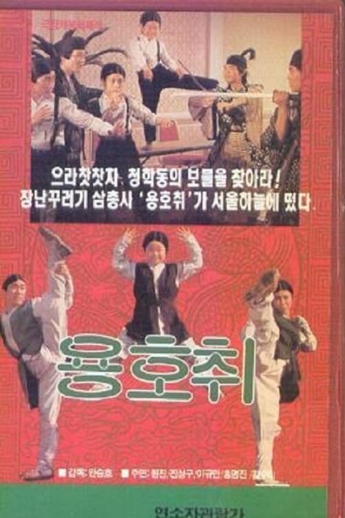 poster image