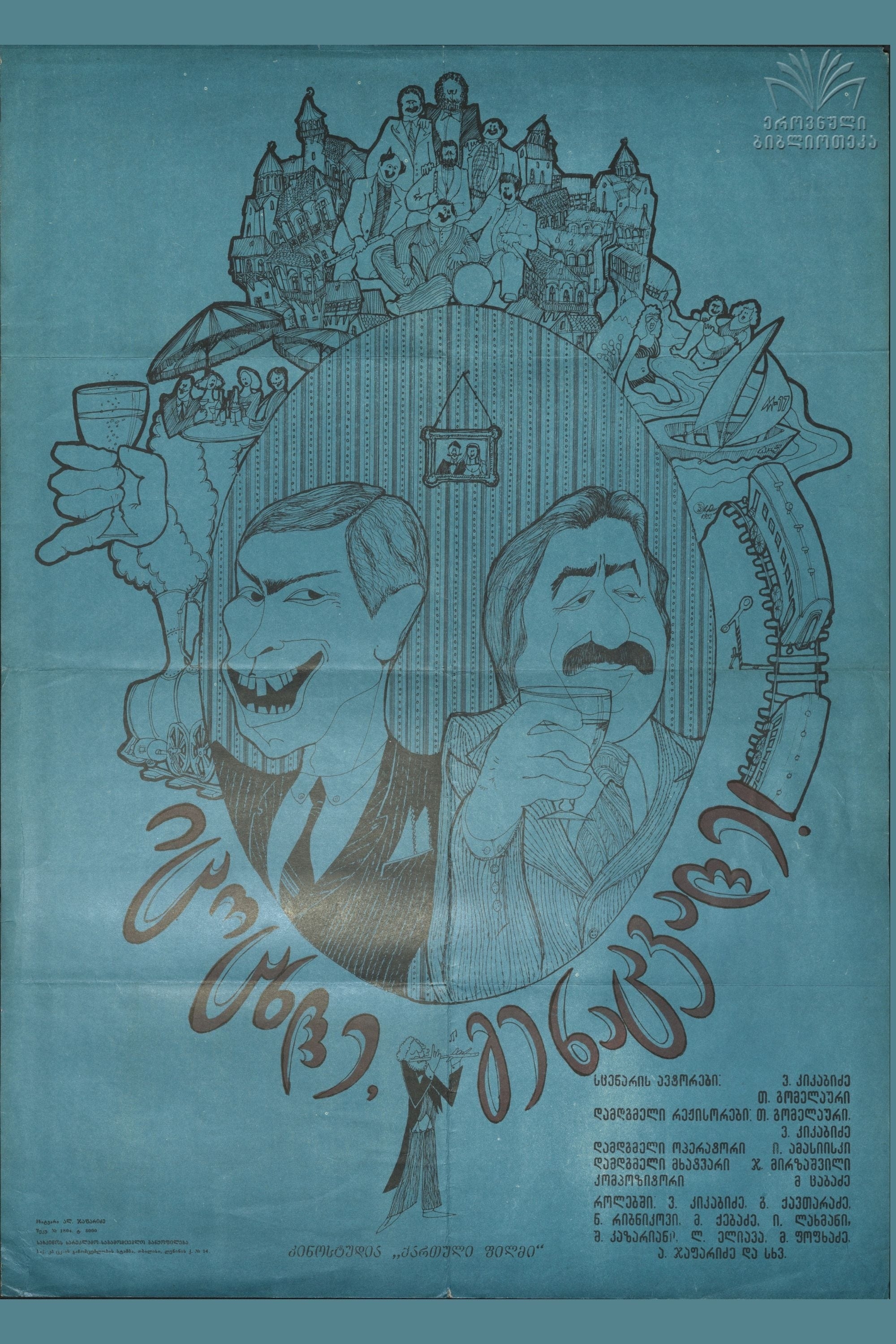 poster image