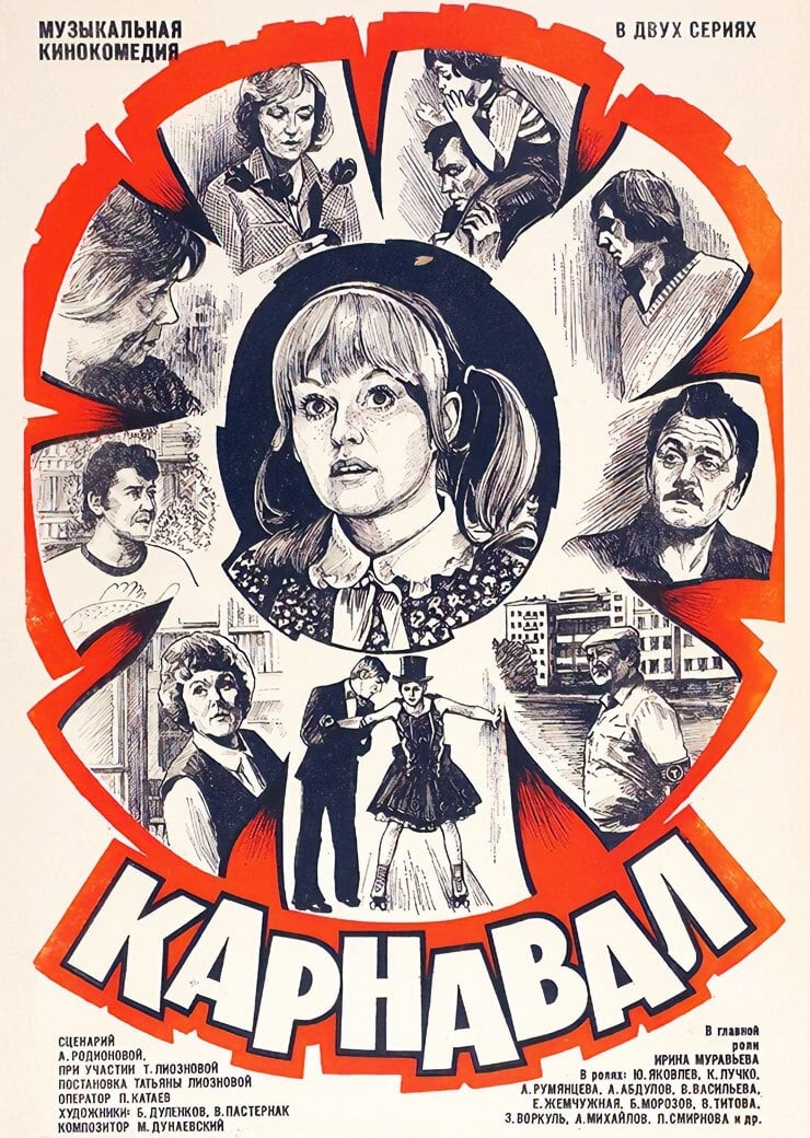 poster image