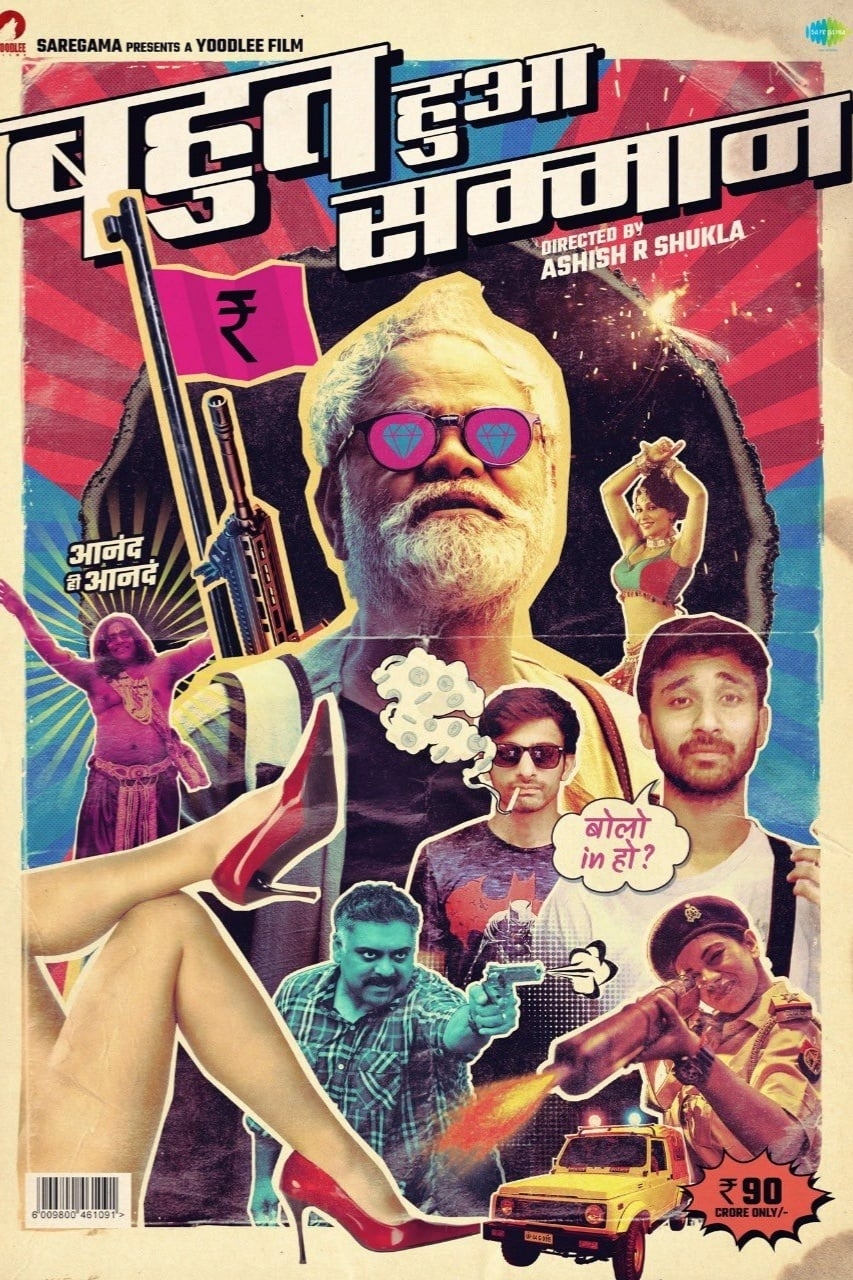 poster image