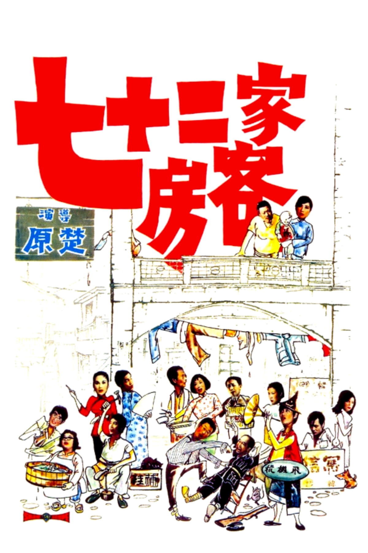 poster image