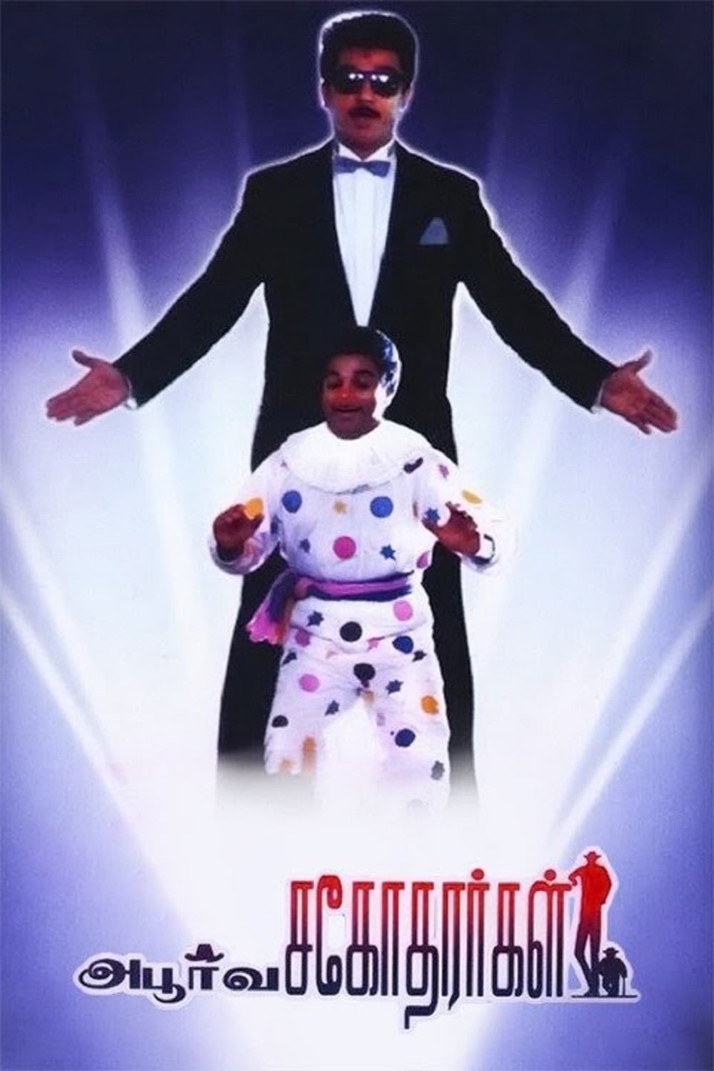 poster image