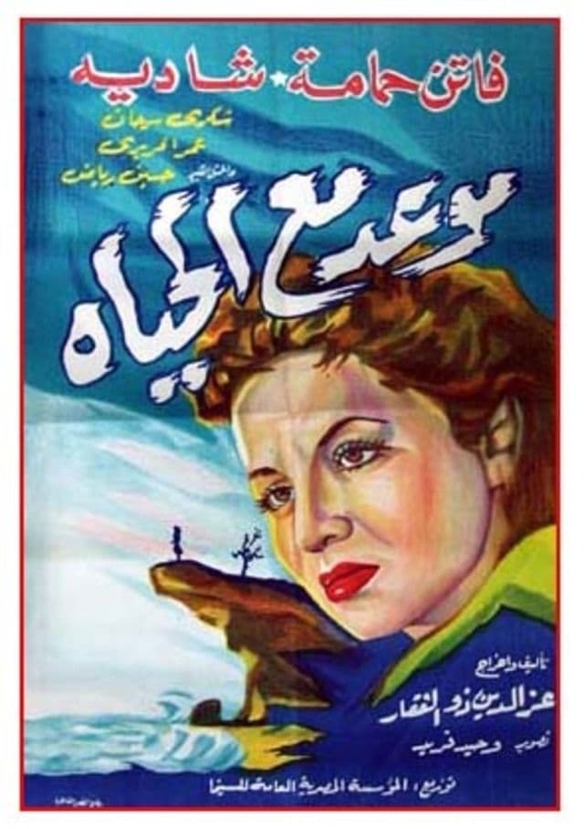 poster image