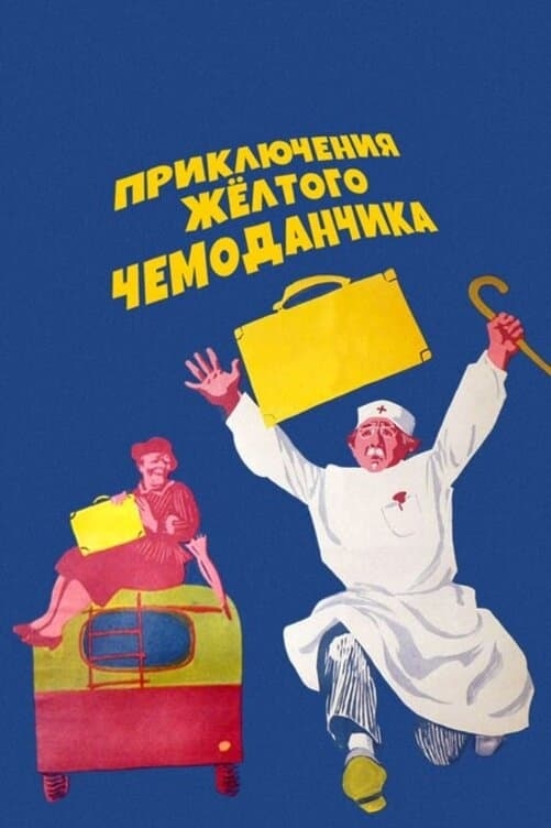 poster image