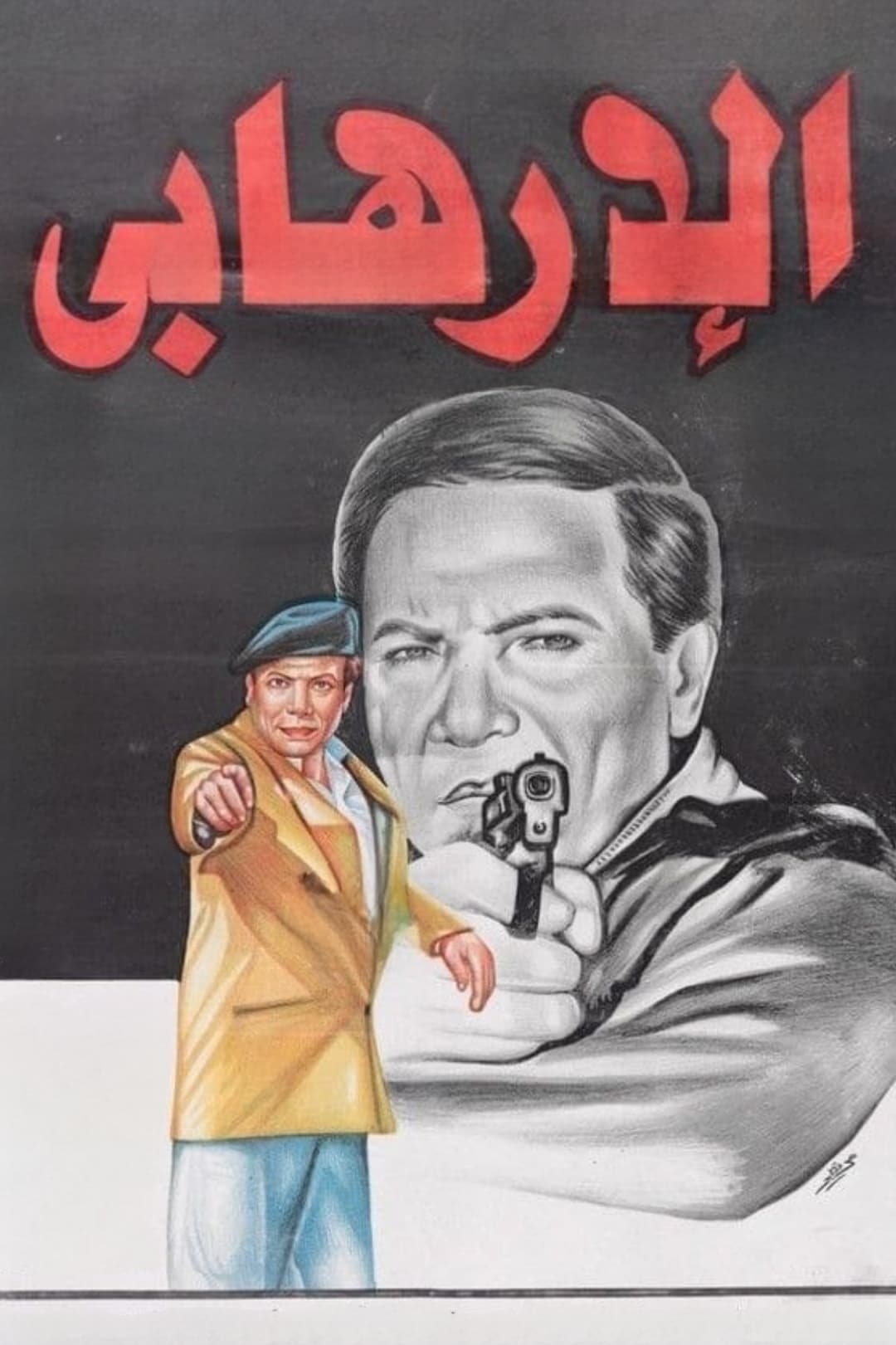 poster image