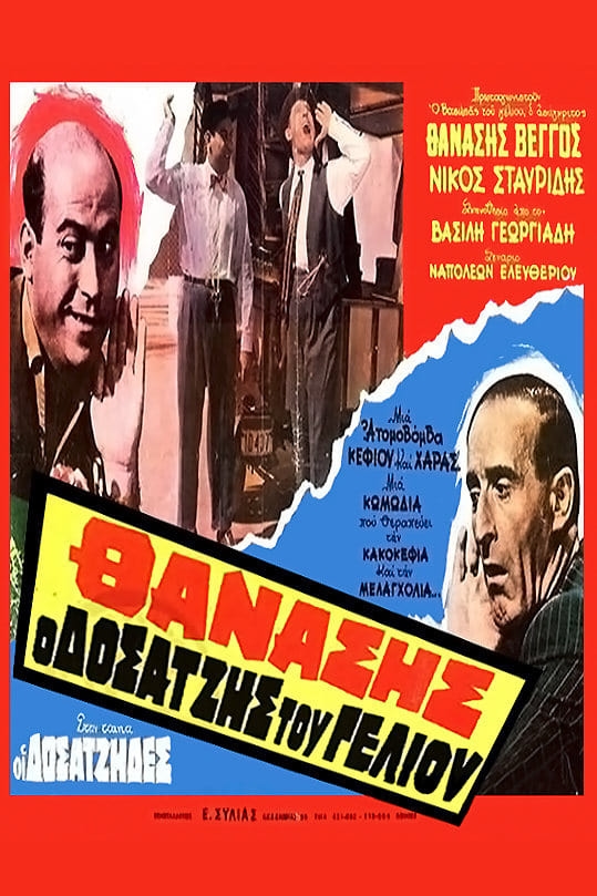 poster image