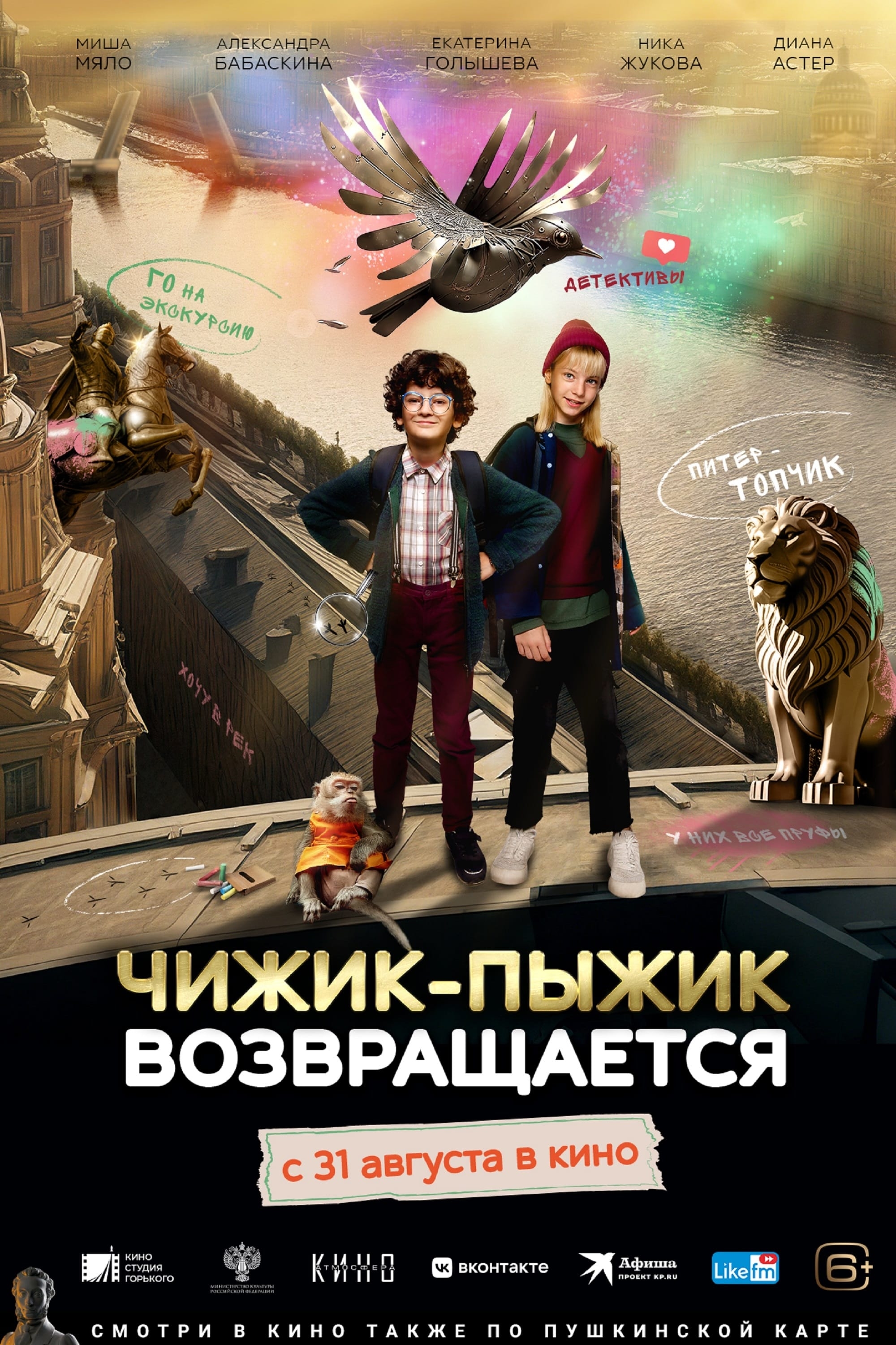 poster image