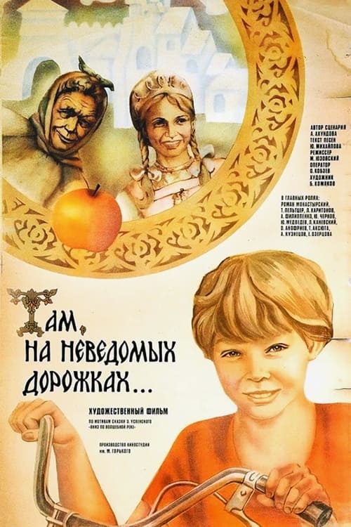 poster image