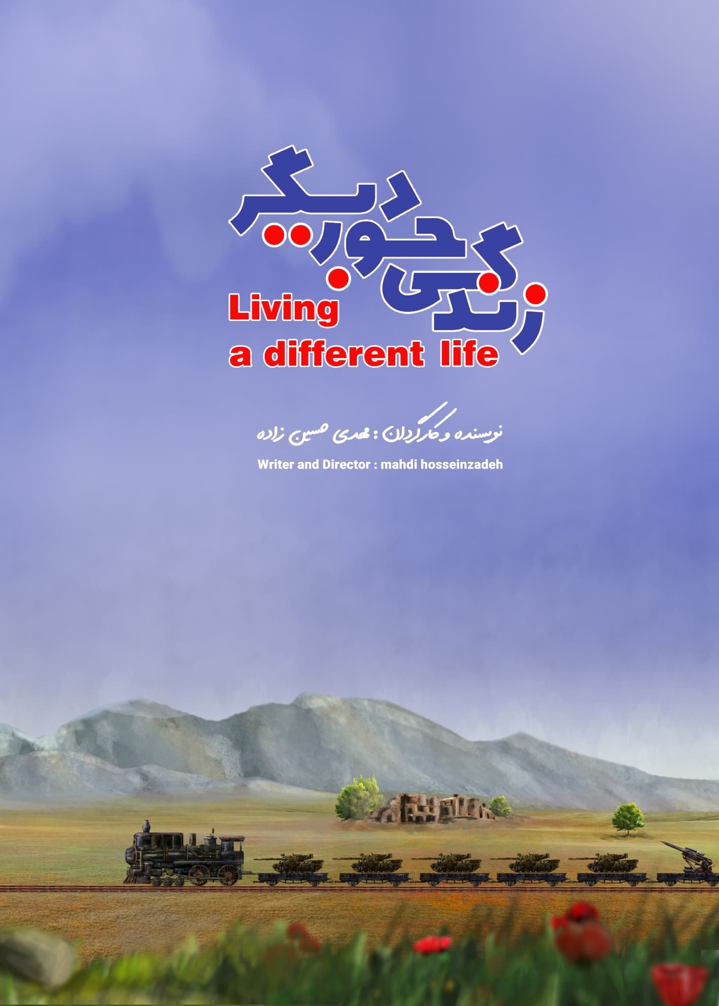 poster image