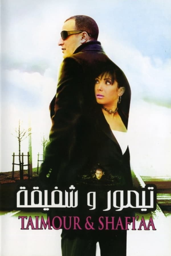 poster image