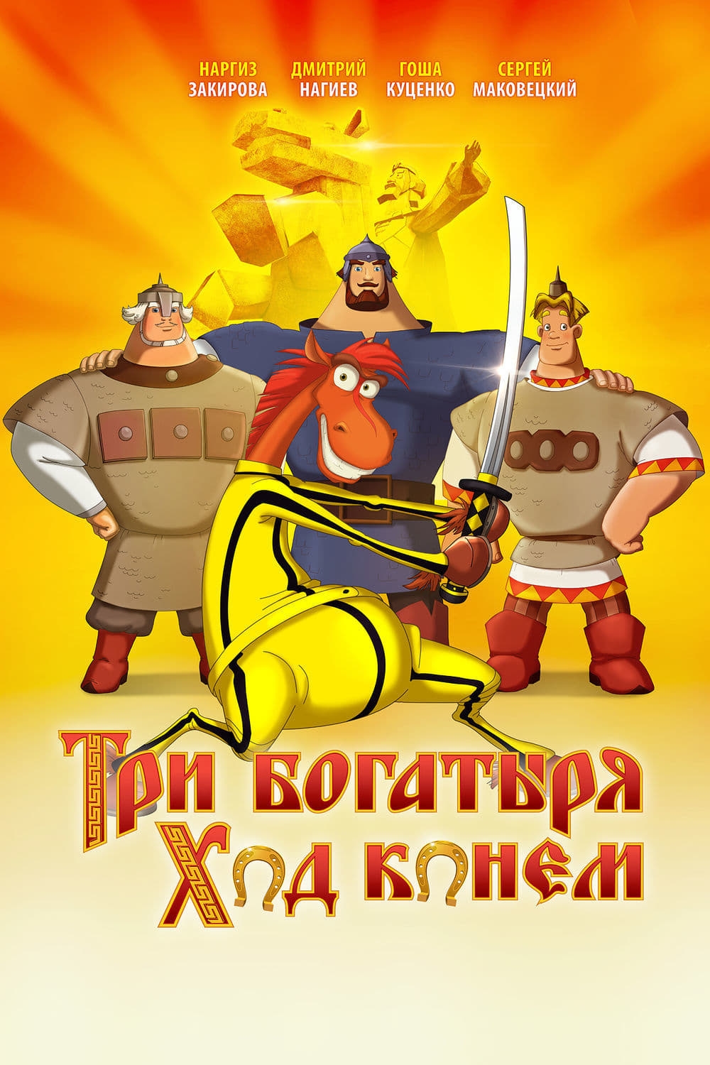 poster image