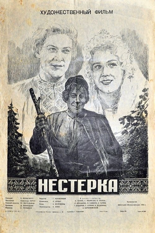 poster image