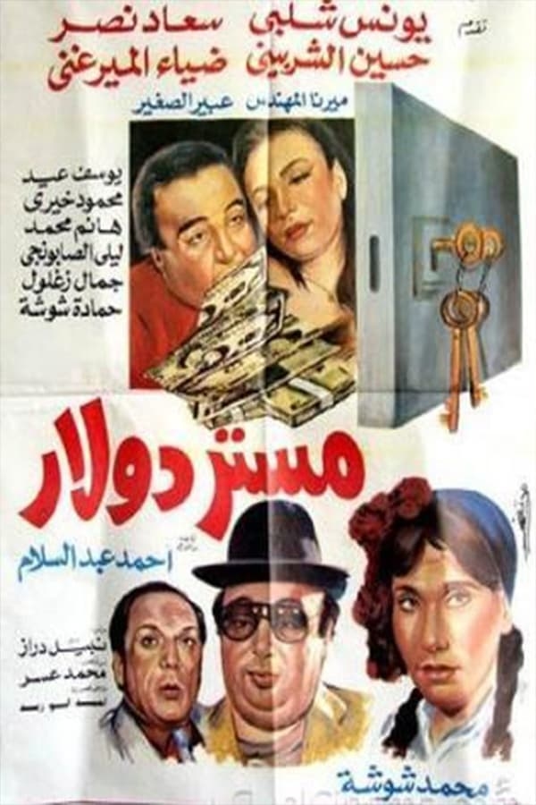 poster image