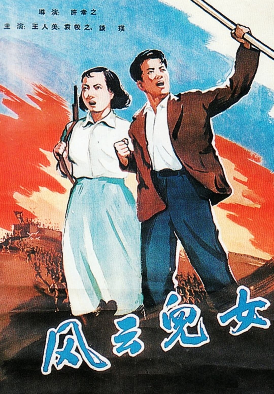 poster image