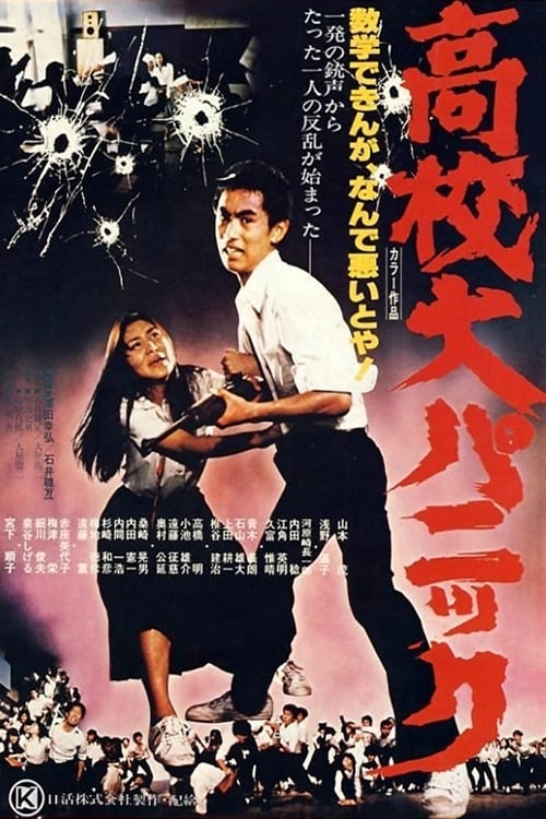 poster image