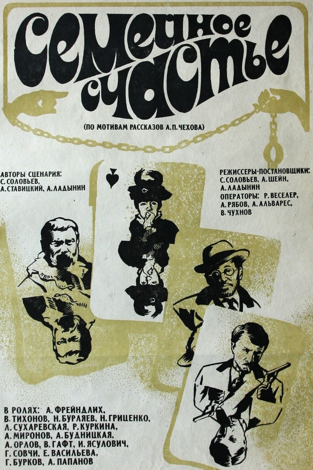 poster image