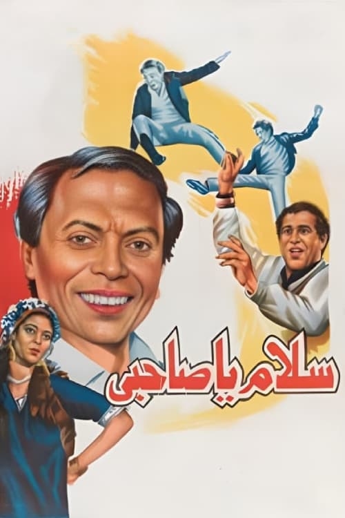 poster image