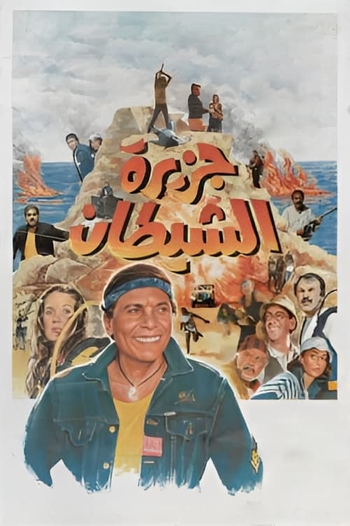 poster image