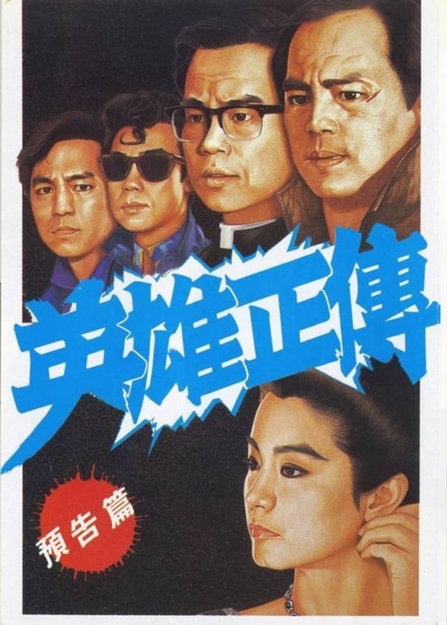 poster image