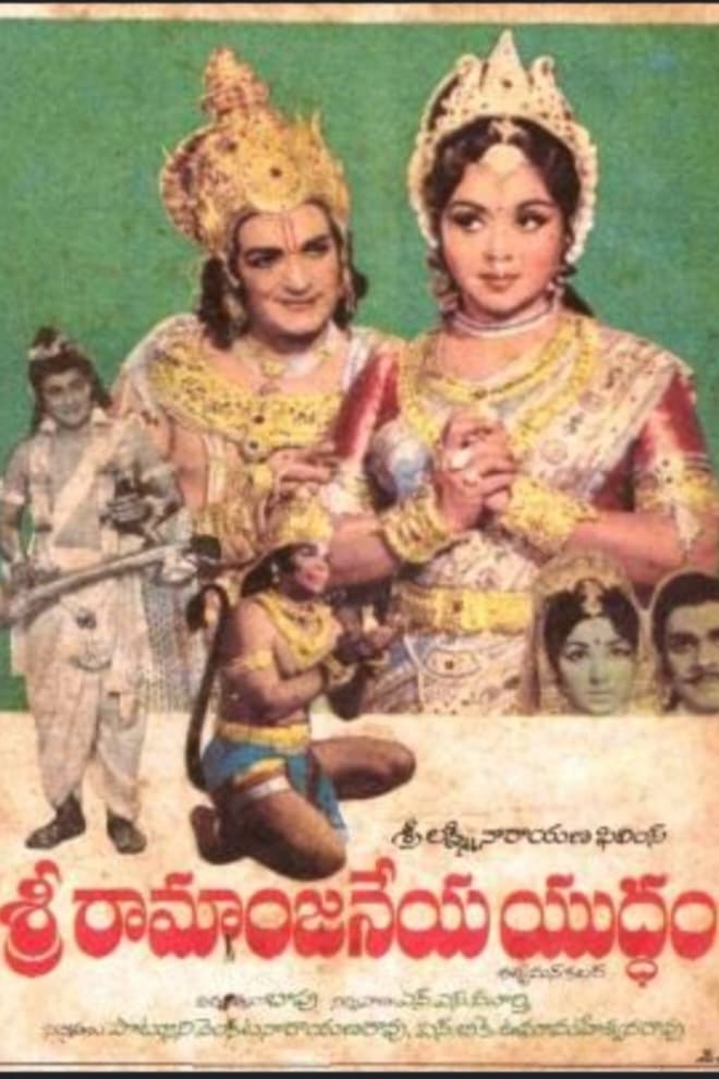 poster image