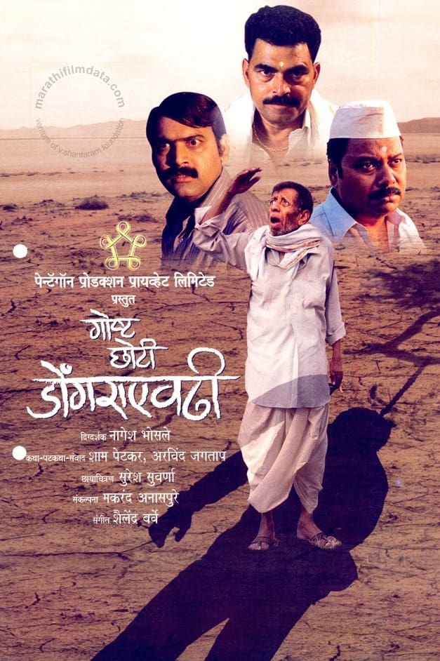 poster image