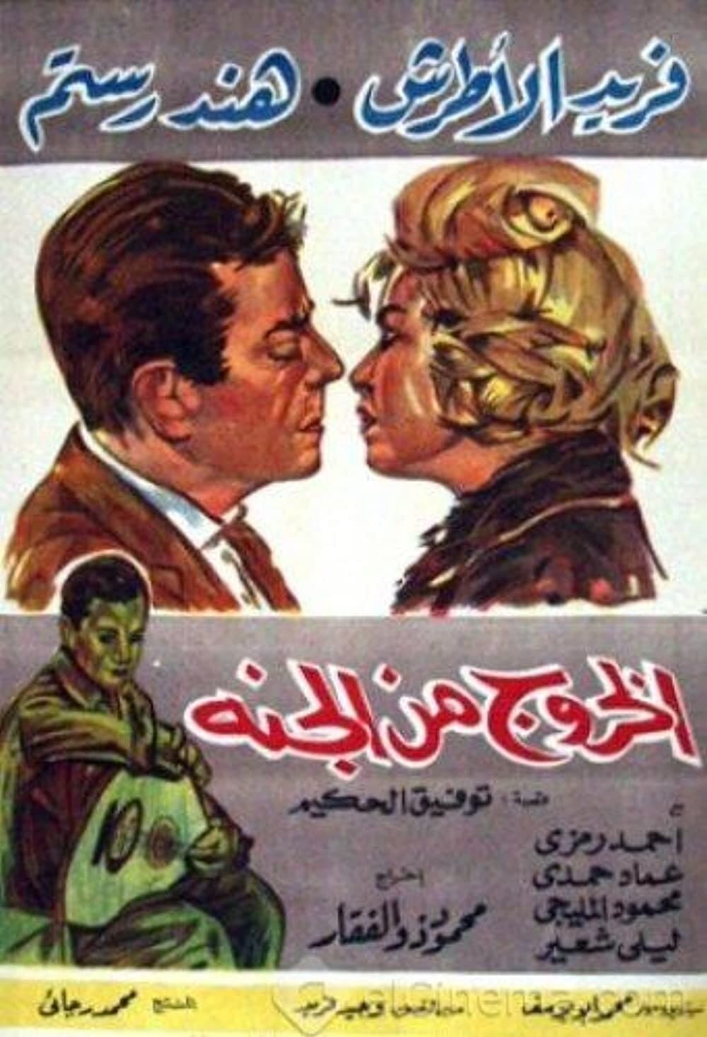 poster image