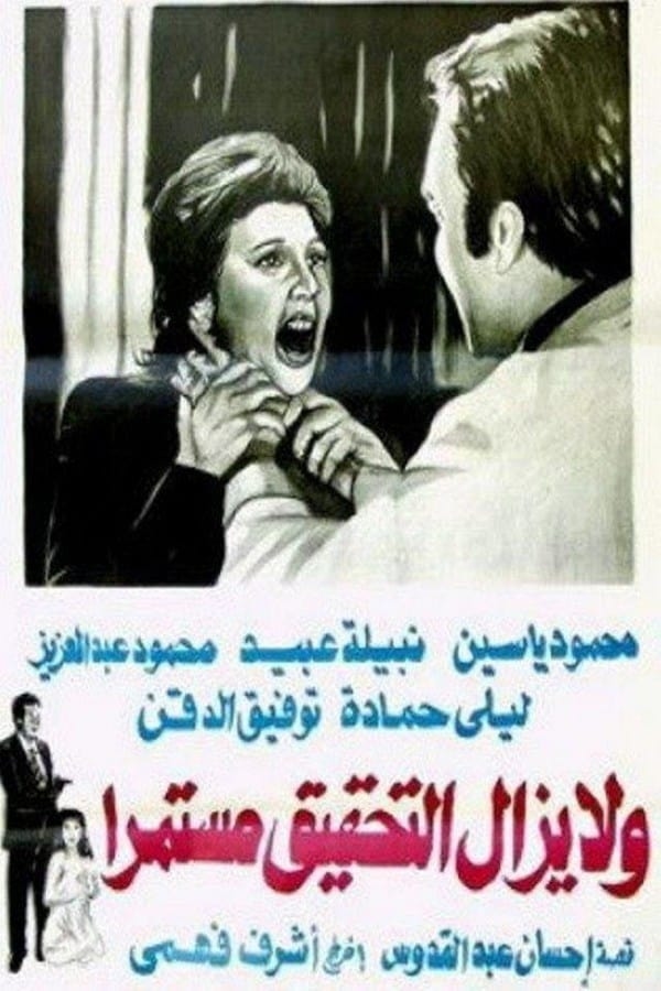 poster image