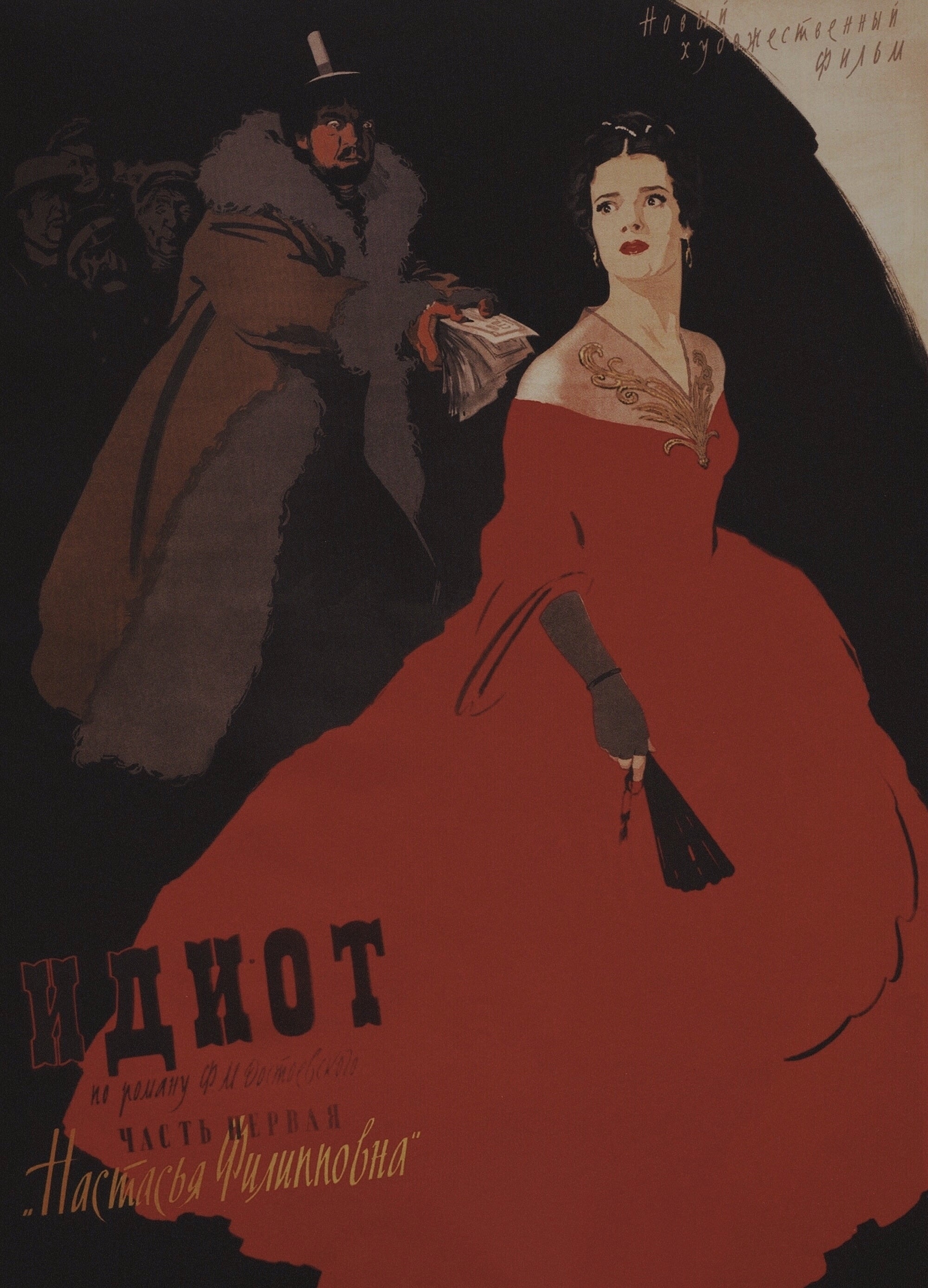 poster image