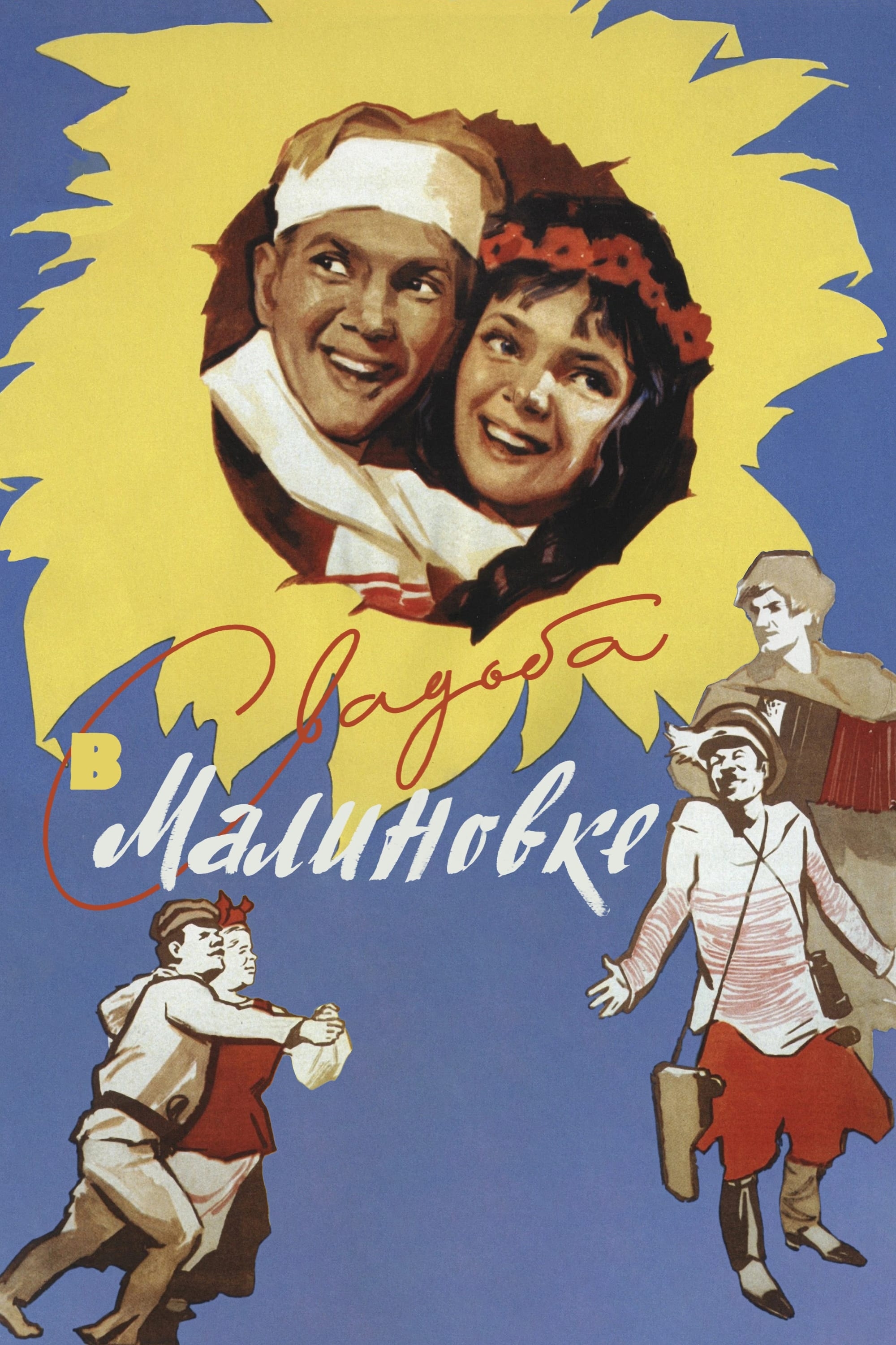 poster image