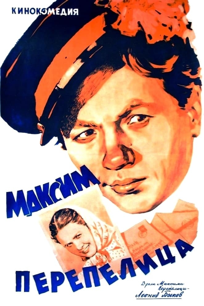 poster image