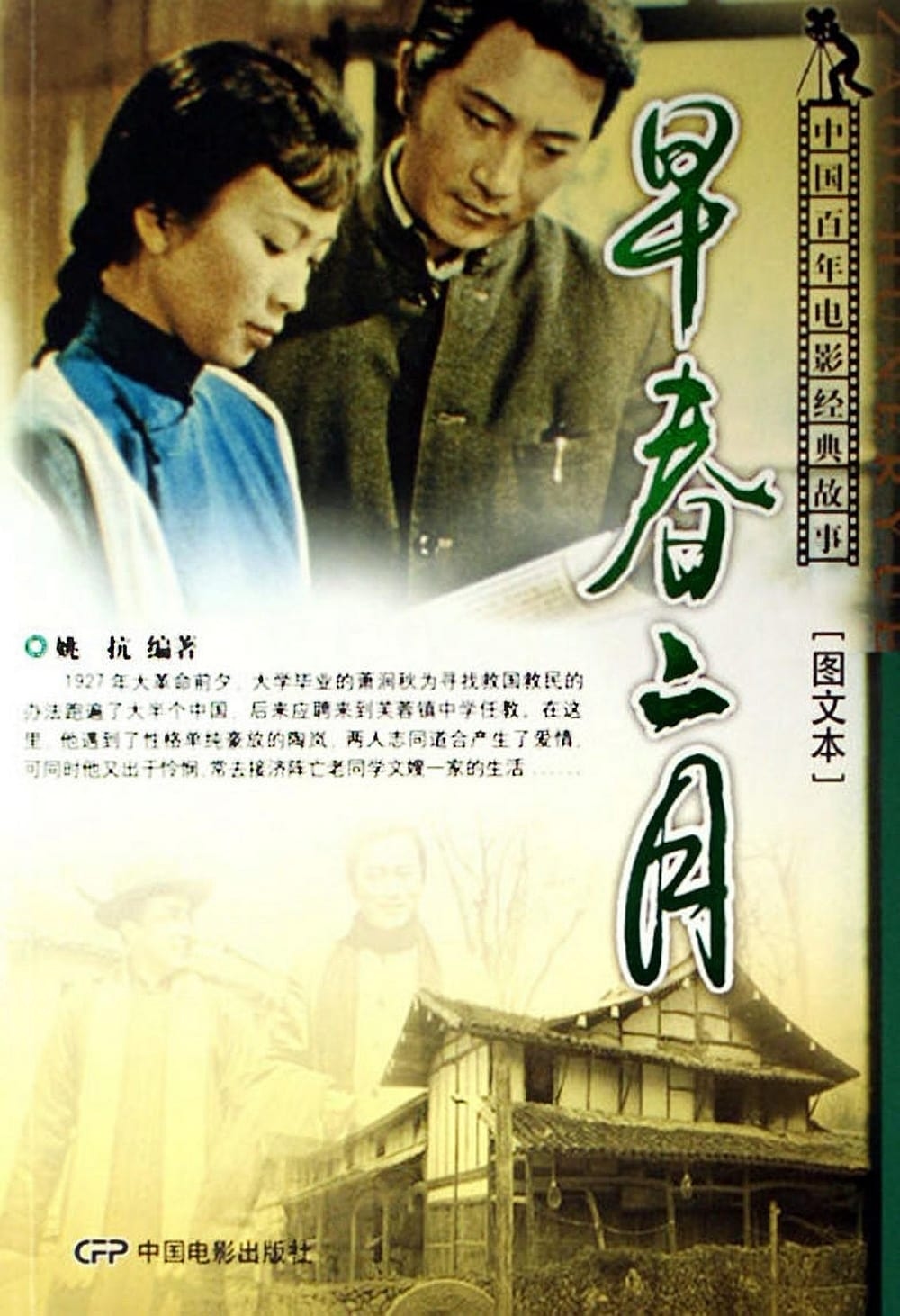 poster image