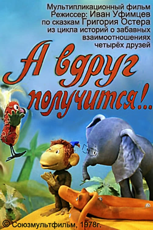 poster image