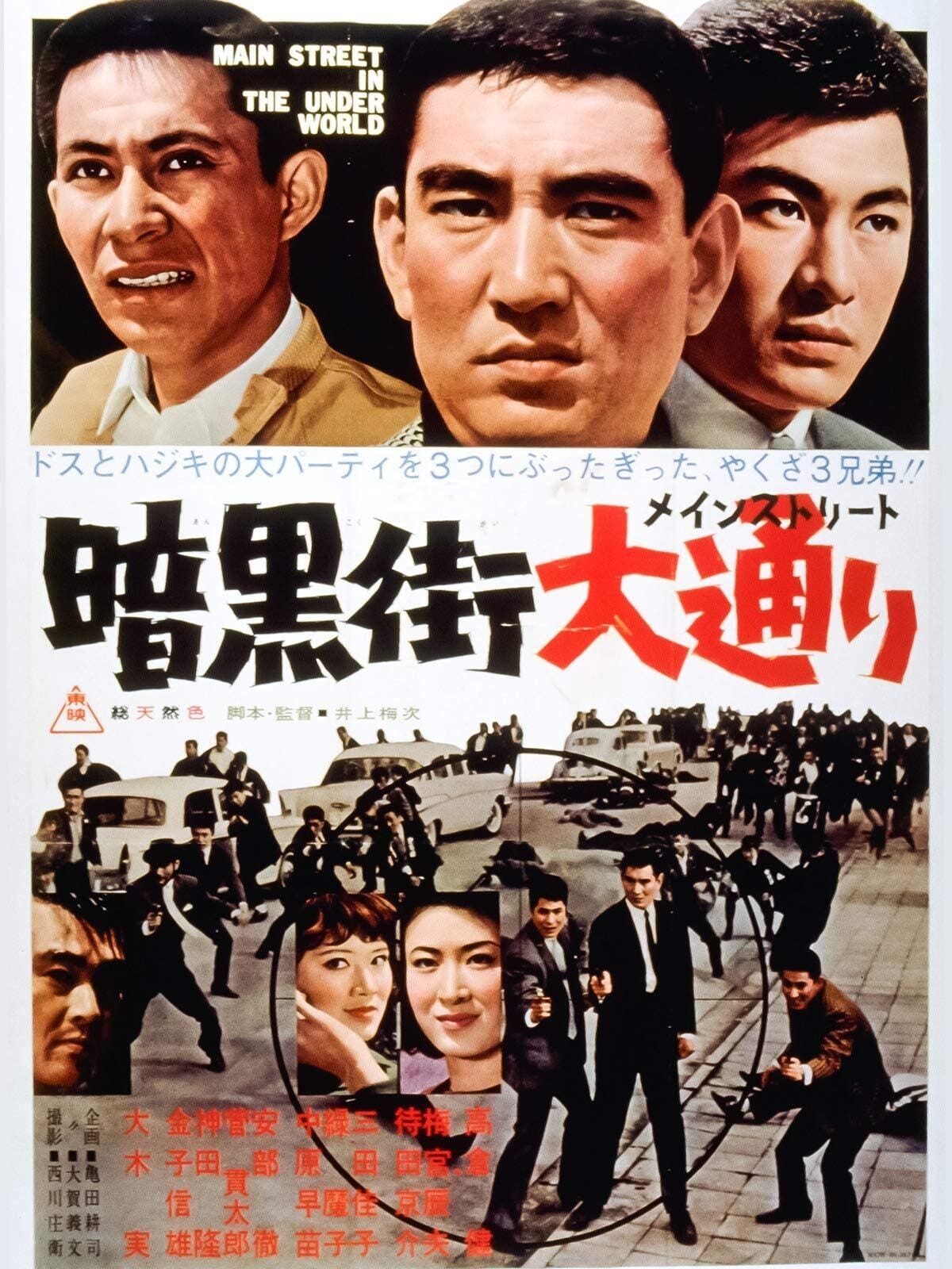 poster image