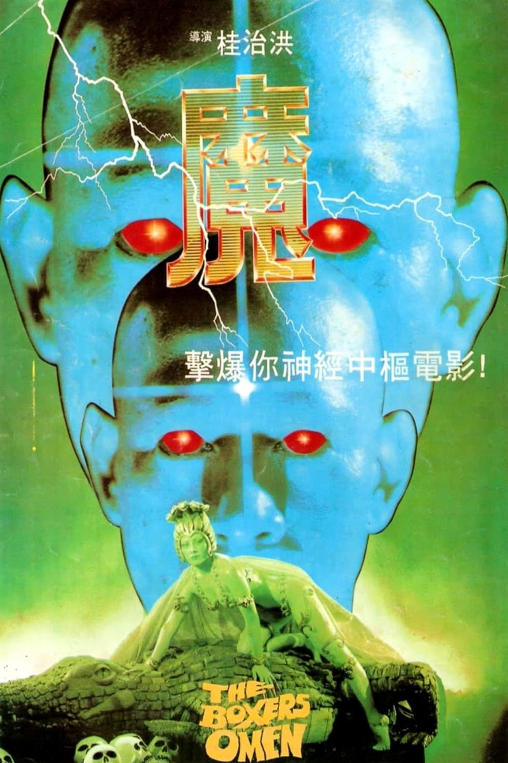 poster image