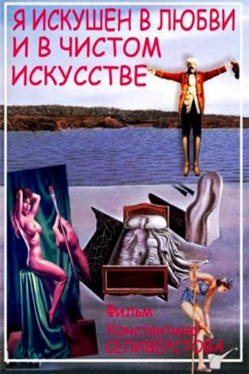 poster image