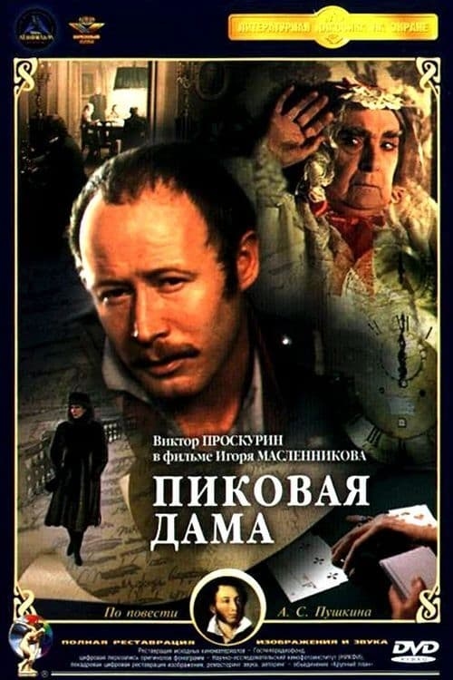 poster image