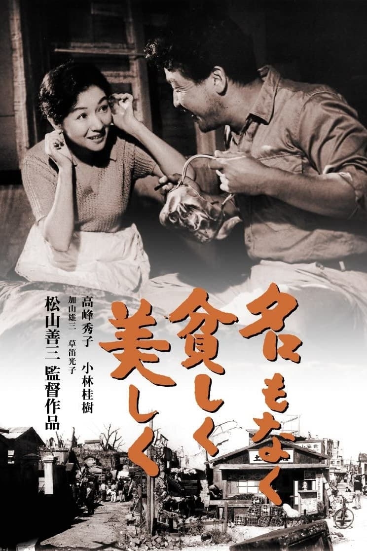 poster image