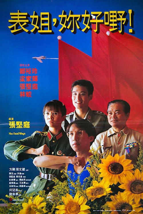 poster image