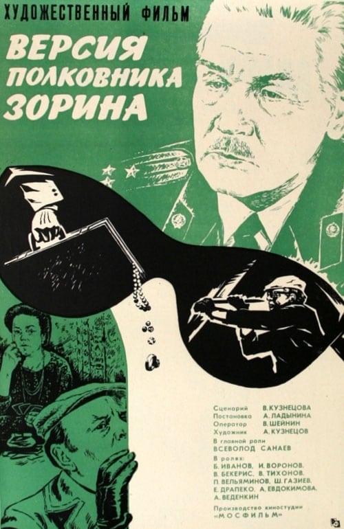 poster image