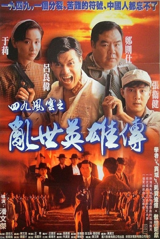 poster image