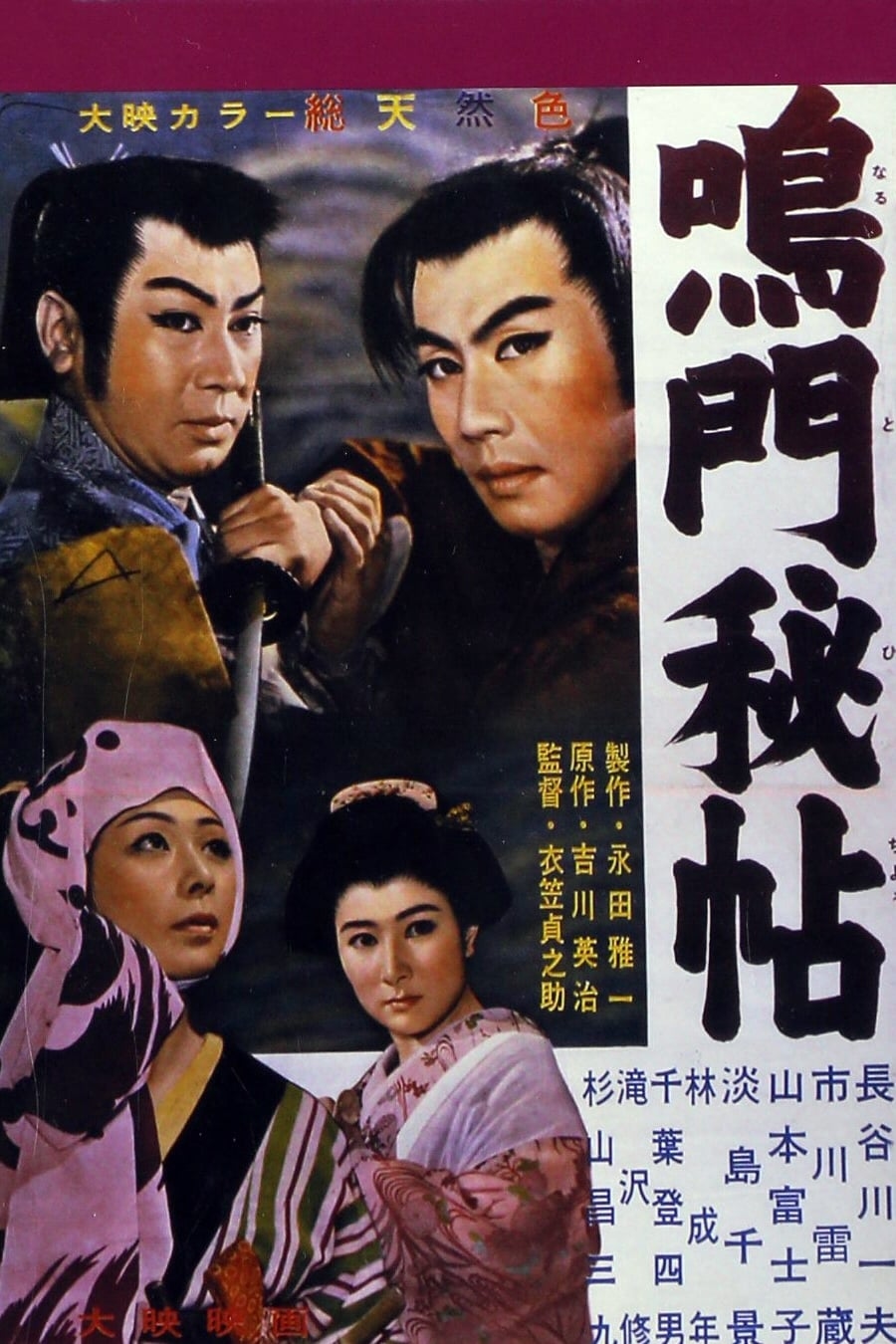 poster image