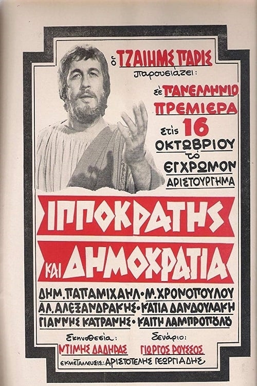 poster image